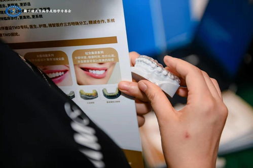 聚焦前沿，共謀發(fā)展 2021年第18次顳下頜關(guān)節(jié)病學(xué)及合學(xué)全國學(xué)術(shù)研討會(huì)圓滿落幕